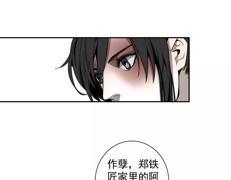 魔道祖师韩漫全集-第14话 佛脚镇无删减无遮挡章节图片 