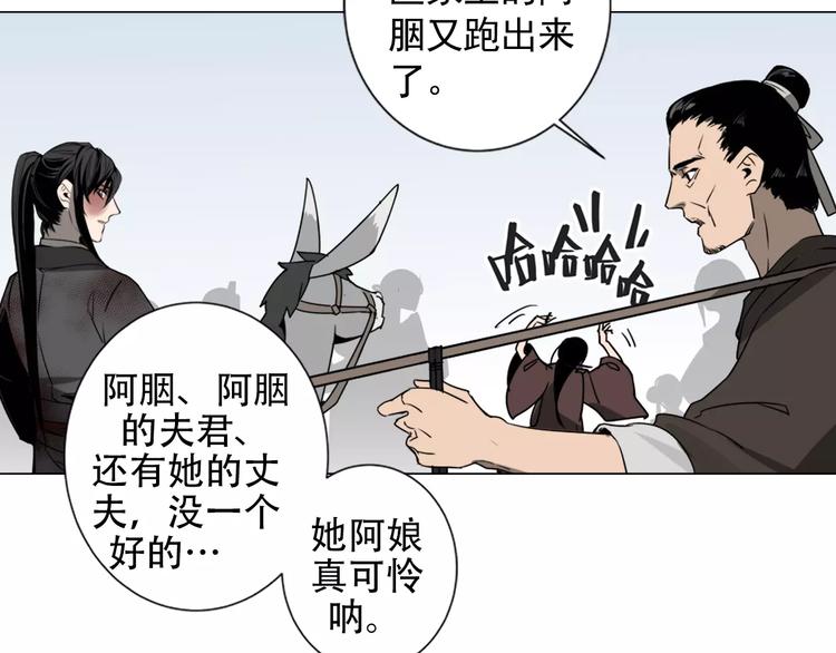 魔道祖师韩漫全集-第14话 佛脚镇无删减无遮挡章节图片 