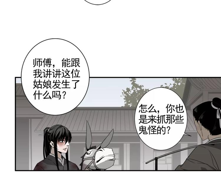 魔道祖师韩漫全集-第14话 佛脚镇无删减无遮挡章节图片 