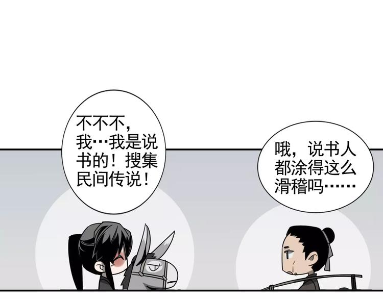 魔道祖师韩漫全集-第14话 佛脚镇无删减无遮挡章节图片 