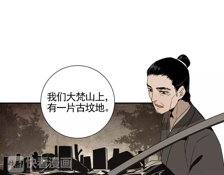 魔道祖师韩漫全集-第14话 佛脚镇无删减无遮挡章节图片 
