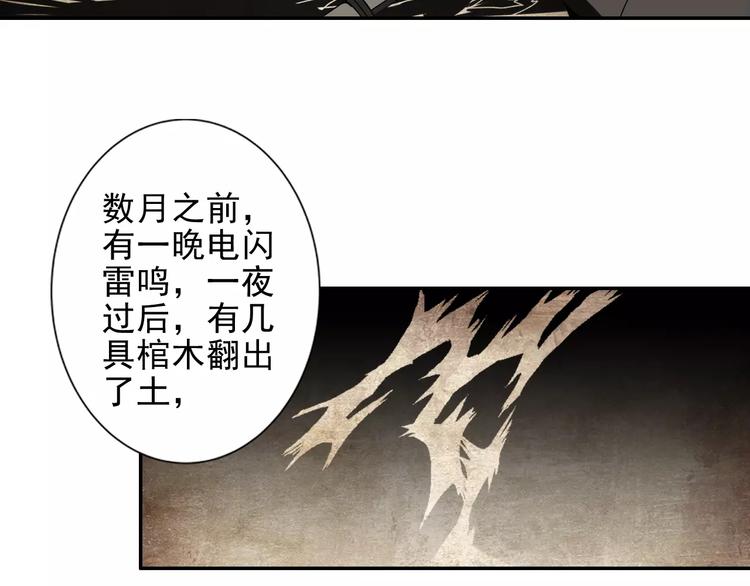 魔道祖师韩漫全集-第14话 佛脚镇无删减无遮挡章节图片 