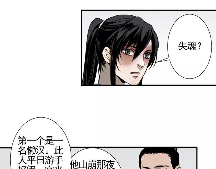 魔道祖师韩漫全集-第14话 佛脚镇无删减无遮挡章节图片 