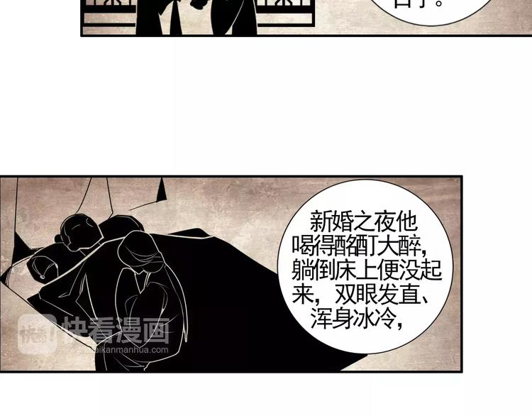 魔道祖师韩漫全集-第14话 佛脚镇无删减无遮挡章节图片 