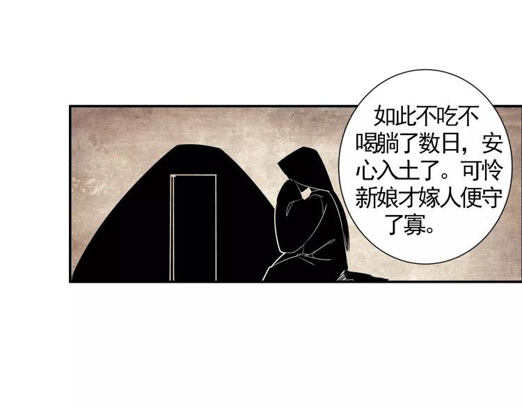 魔道祖师韩漫全集-第14话 佛脚镇无删减无遮挡章节图片 