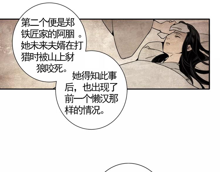 魔道祖师韩漫全集-第14话 佛脚镇无删减无遮挡章节图片 