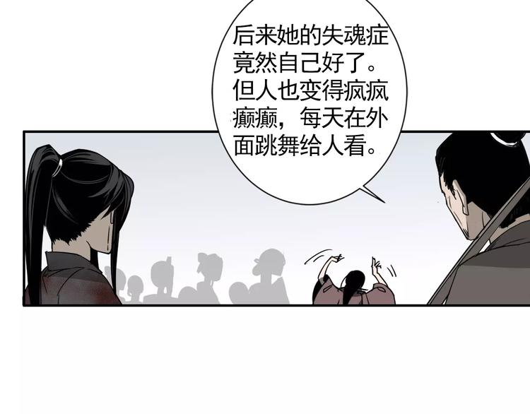 魔道祖师韩漫全集-第14话 佛脚镇无删减无遮挡章节图片 