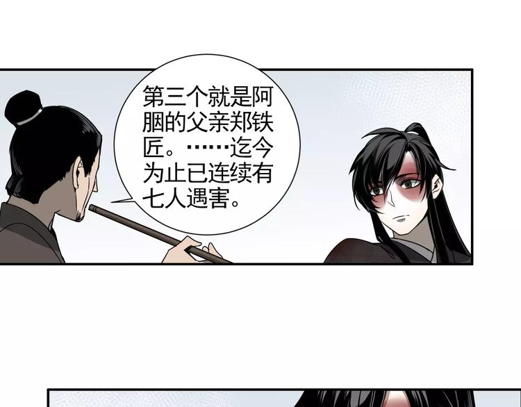 魔道祖师韩漫全集-第14话 佛脚镇无删减无遮挡章节图片 