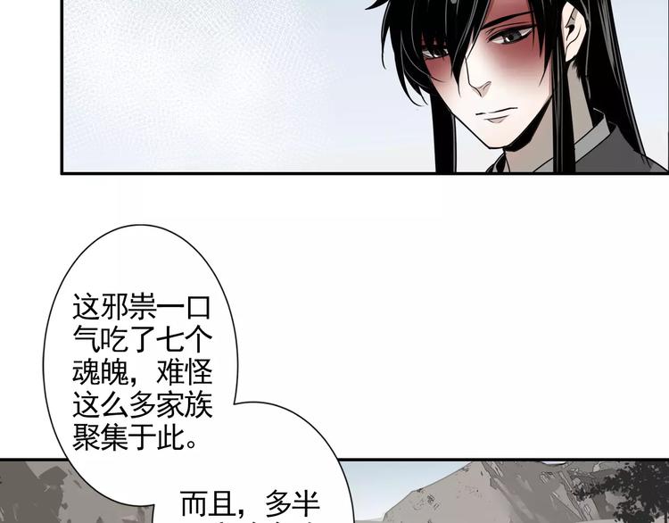 魔道祖师韩漫全集-第14话 佛脚镇无删减无遮挡章节图片 