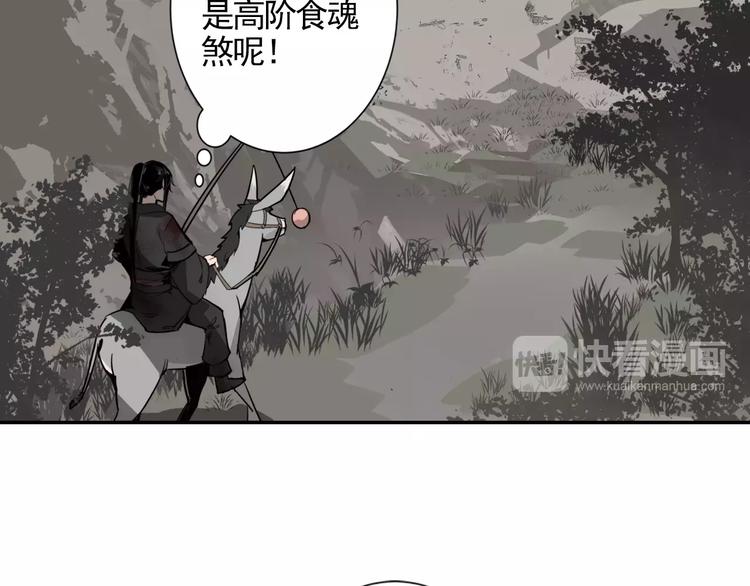 魔道祖师韩漫全集-第14话 佛脚镇无删减无遮挡章节图片 