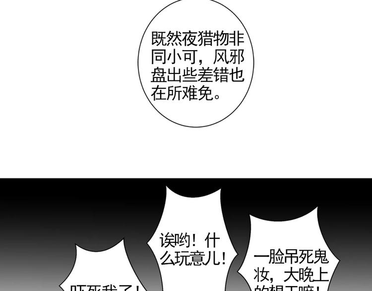魔道祖师韩漫全集-第14话 佛脚镇无删减无遮挡章节图片 