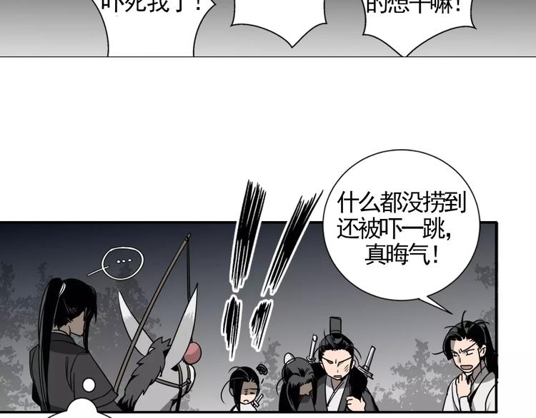 魔道祖师韩漫全集-第14话 佛脚镇无删减无遮挡章节图片 