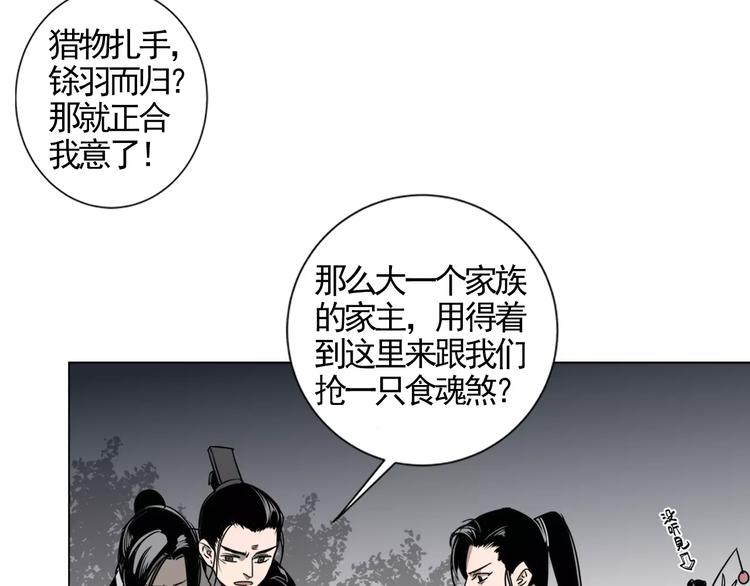 魔道祖师韩漫全集-第14话 佛脚镇无删减无遮挡章节图片 