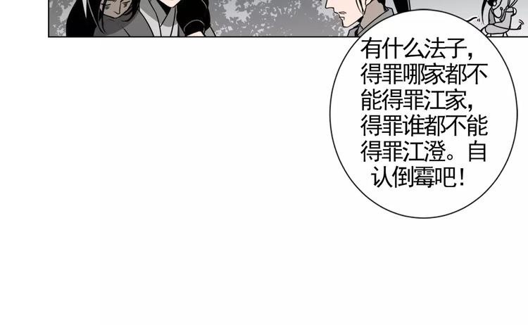 魔道祖师韩漫全集-第14话 佛脚镇无删减无遮挡章节图片 