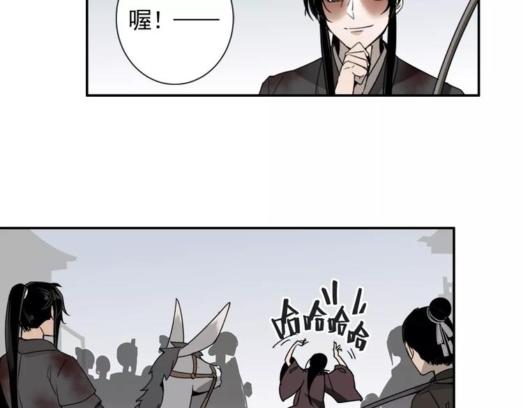 魔道祖师韩漫全集-第14话 佛脚镇无删减无遮挡章节图片 