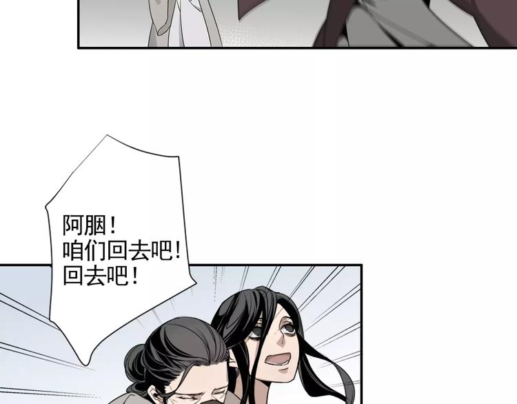 魔道祖师韩漫全集-第14话 佛脚镇无删减无遮挡章节图片 