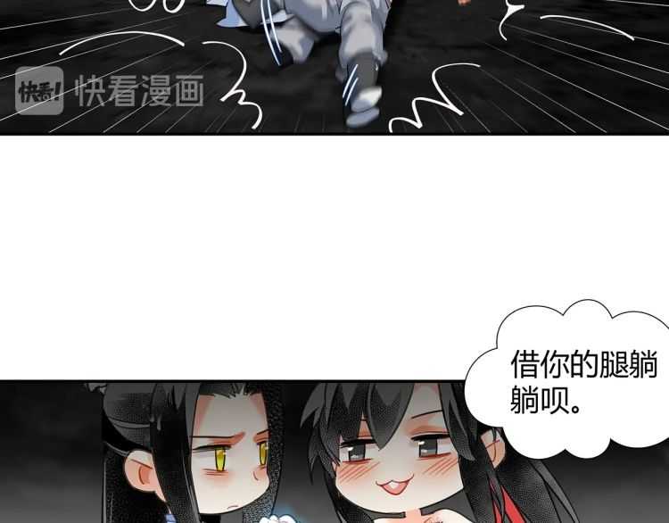魔道祖师韩漫全集-第159话 曲子的名字无删减无遮挡章节图片 