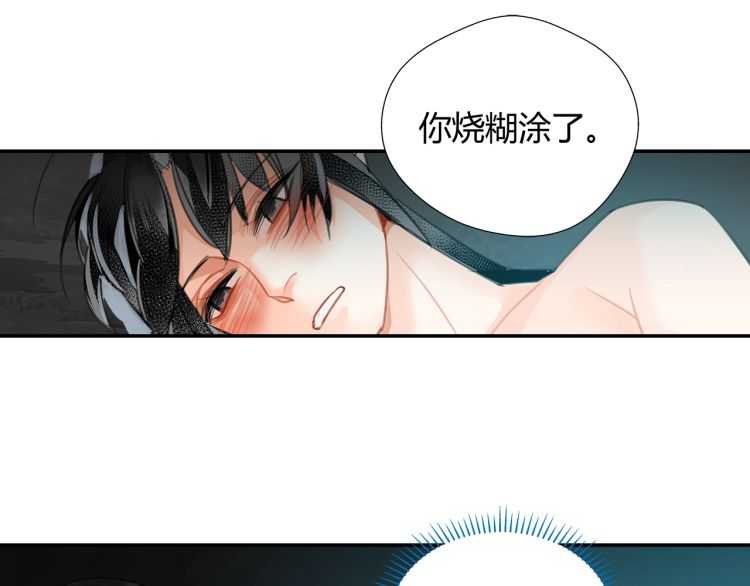 魔道祖师韩漫全集-第159话 曲子的名字无删减无遮挡章节图片 