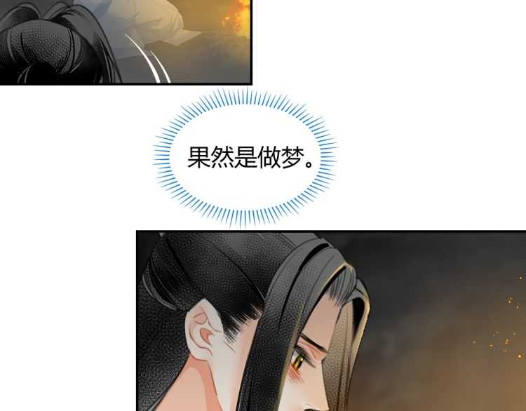 魔道祖师韩漫全集-第159话 曲子的名字无删减无遮挡章节图片 