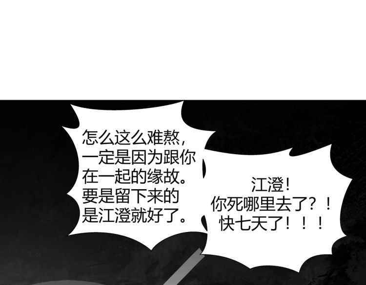 魔道祖师韩漫全集-第159话 曲子的名字无删减无遮挡章节图片 