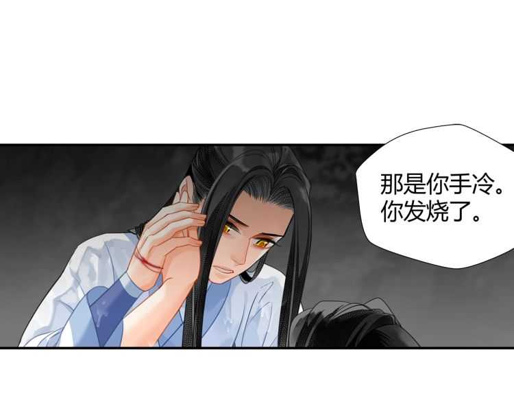 魔道祖师韩漫全集-第159话 曲子的名字无删减无遮挡章节图片 