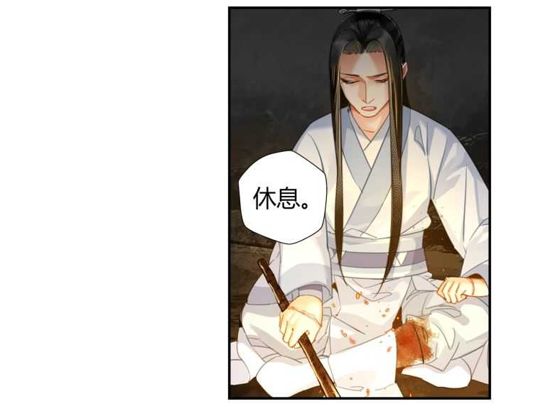 魔道祖师韩漫全集-第159话 曲子的名字无删减无遮挡章节图片 
