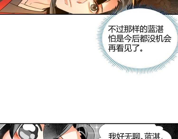 魔道祖师韩漫全集-第159话 曲子的名字无删减无遮挡章节图片 