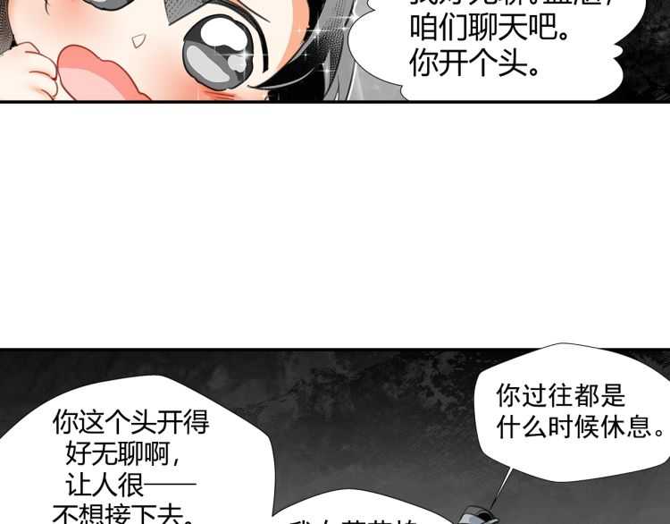魔道祖师韩漫全集-第159话 曲子的名字无删减无遮挡章节图片 