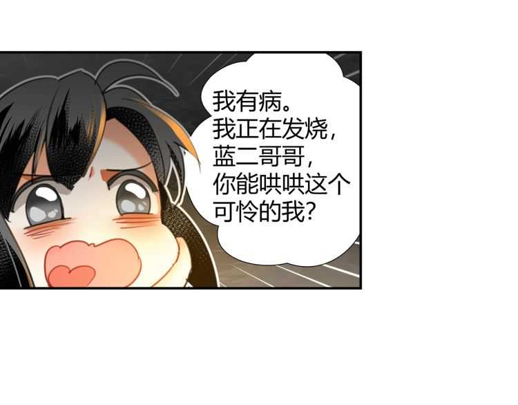 魔道祖师韩漫全集-第159话 曲子的名字无删减无遮挡章节图片 