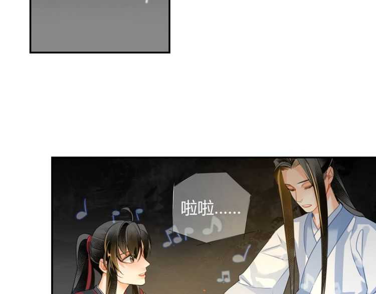 魔道祖师韩漫全集-第159话 曲子的名字无删减无遮挡章节图片 