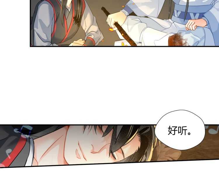 魔道祖师韩漫全集-第159话 曲子的名字无删减无遮挡章节图片 