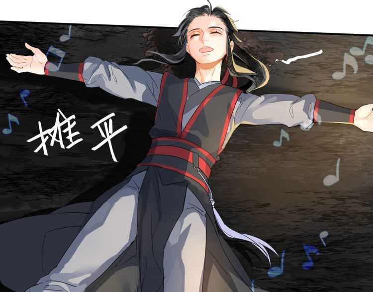 魔道祖师韩漫全集-第159话 曲子的名字无删减无遮挡章节图片 