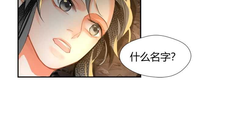 魔道祖师韩漫全集-第159话 曲子的名字无删减无遮挡章节图片 