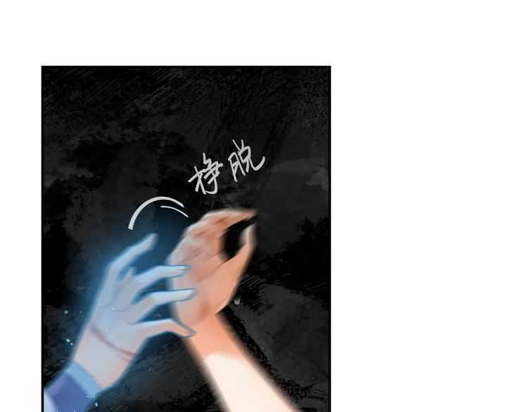 魔道祖师韩漫全集-第159话 曲子的名字无删减无遮挡章节图片 