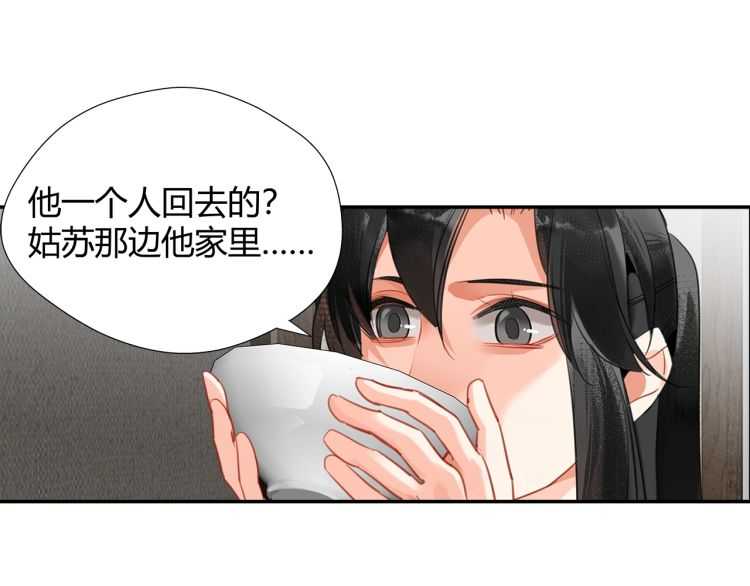 魔道祖师韩漫全集-第160话 明知不可而为之无删减无遮挡章节图片 