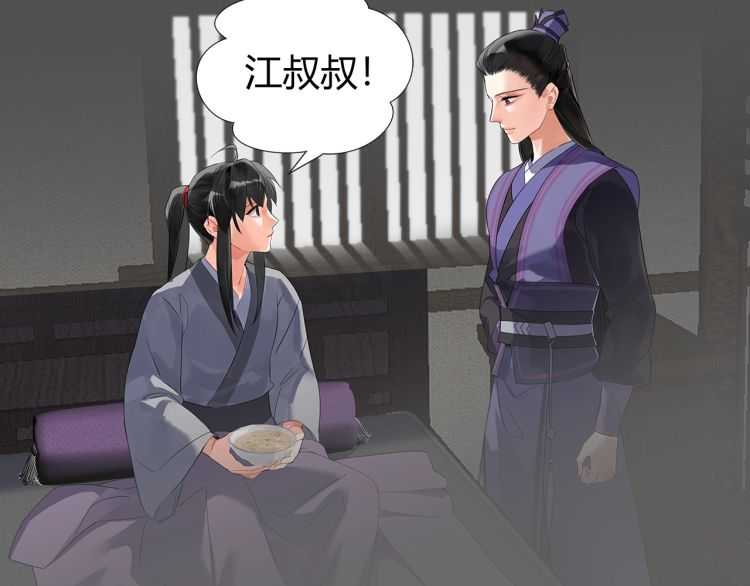 魔道祖师韩漫全集-第160话 明知不可而为之无删减无遮挡章节图片 