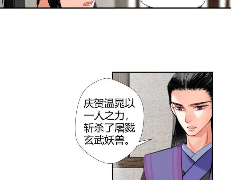 魔道祖师韩漫全集-第160话 明知不可而为之无删减无遮挡章节图片 