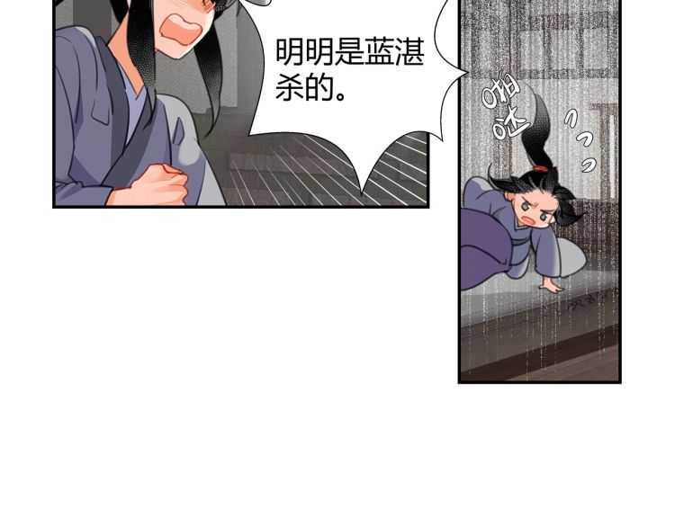 魔道祖师韩漫全集-第160话 明知不可而为之无删减无遮挡章节图片 