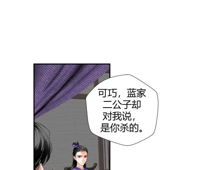 魔道祖师韩漫全集-第160话 明知不可而为之无删减无遮挡章节图片 