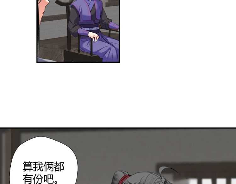 魔道祖师韩漫全集-第160话 明知不可而为之无删减无遮挡章节图片 