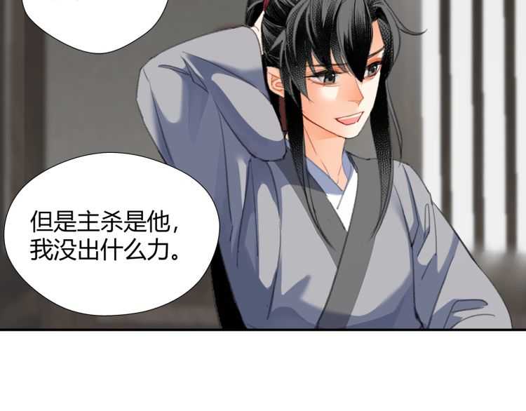 魔道祖师韩漫全集-第160话 明知不可而为之无删减无遮挡章节图片 