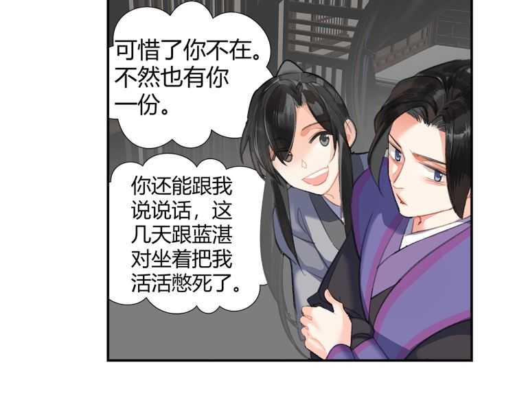 魔道祖师韩漫全集-第160话 明知不可而为之无删减无遮挡章节图片 