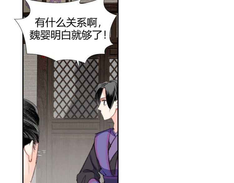 魔道祖师韩漫全集-第160话 明知不可而为之无删减无遮挡章节图片 