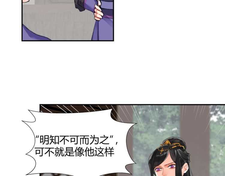 魔道祖师韩漫全集-第160话 明知不可而为之无删减无遮挡章节图片 