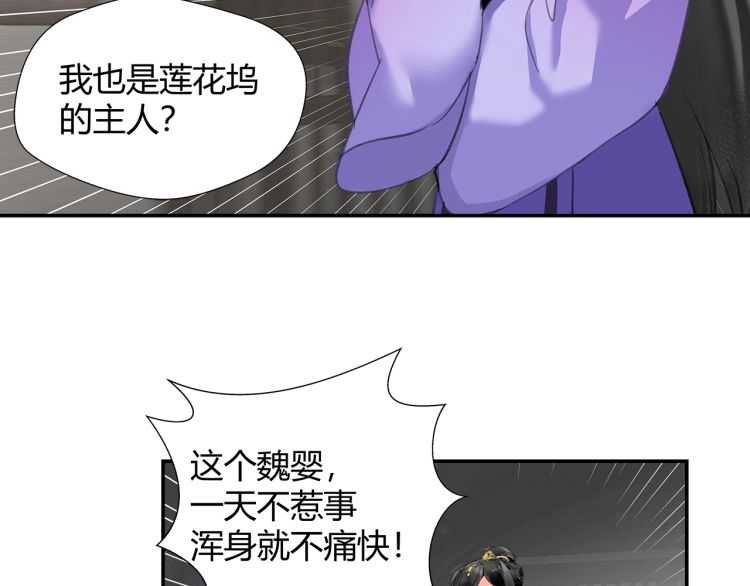 魔道祖师韩漫全集-第160话 明知不可而为之无删减无遮挡章节图片 