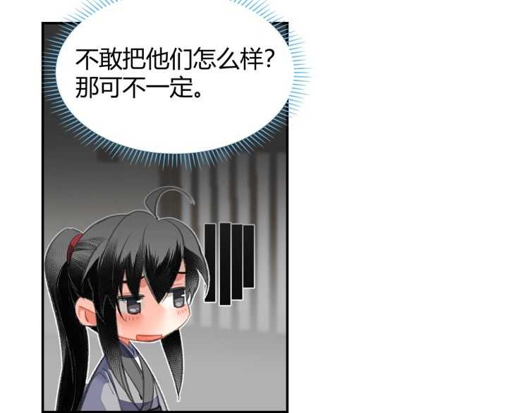 魔道祖师韩漫全集-第160话 明知不可而为之无删减无遮挡章节图片 