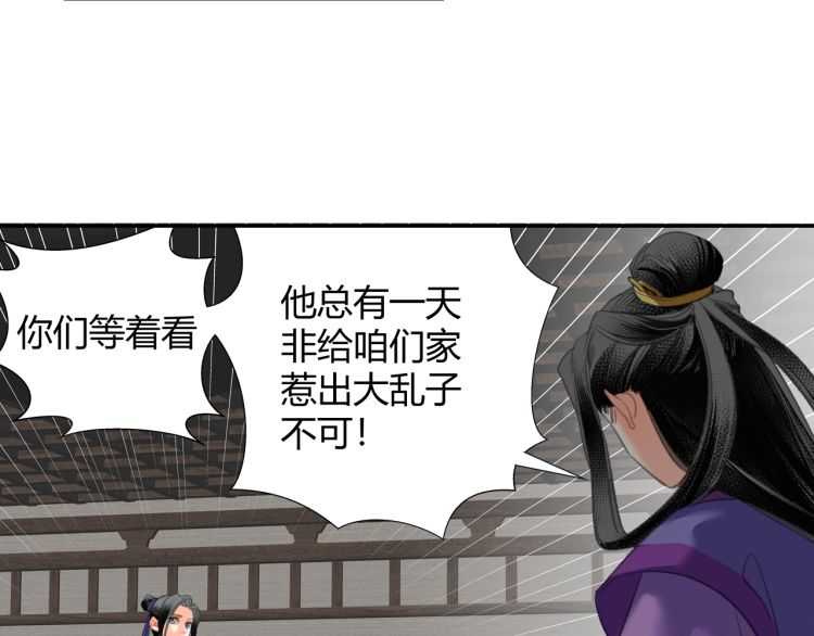 魔道祖师韩漫全集-第160话 明知不可而为之无删减无遮挡章节图片 