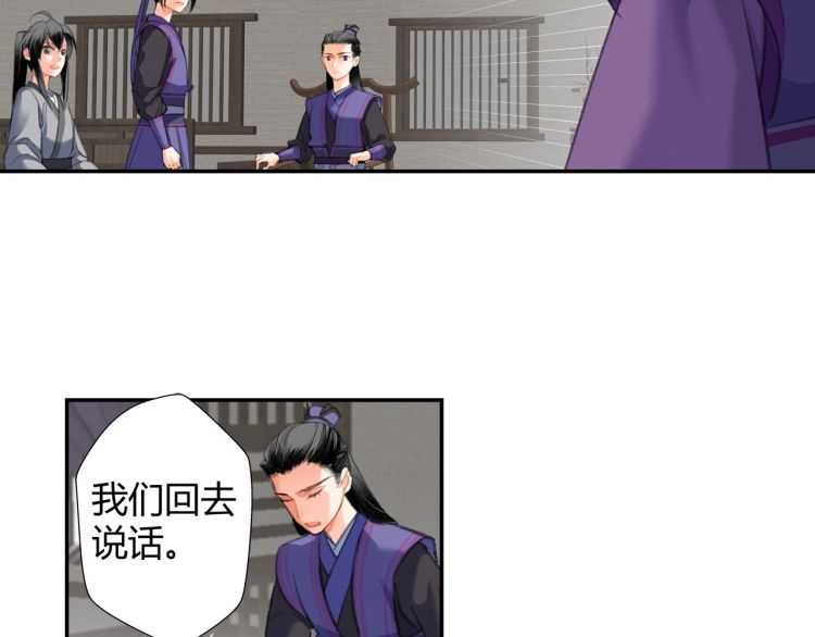 魔道祖师韩漫全集-第160话 明知不可而为之无删减无遮挡章节图片 