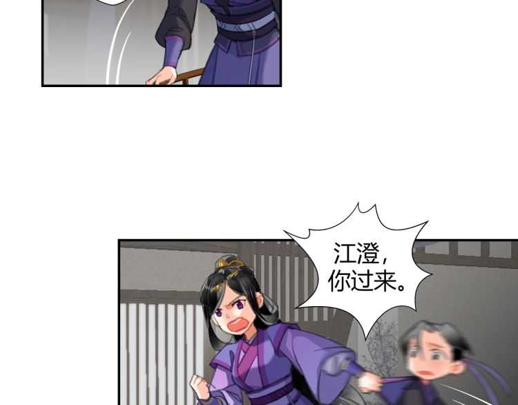 魔道祖师韩漫全集-第160话 明知不可而为之无删减无遮挡章节图片 