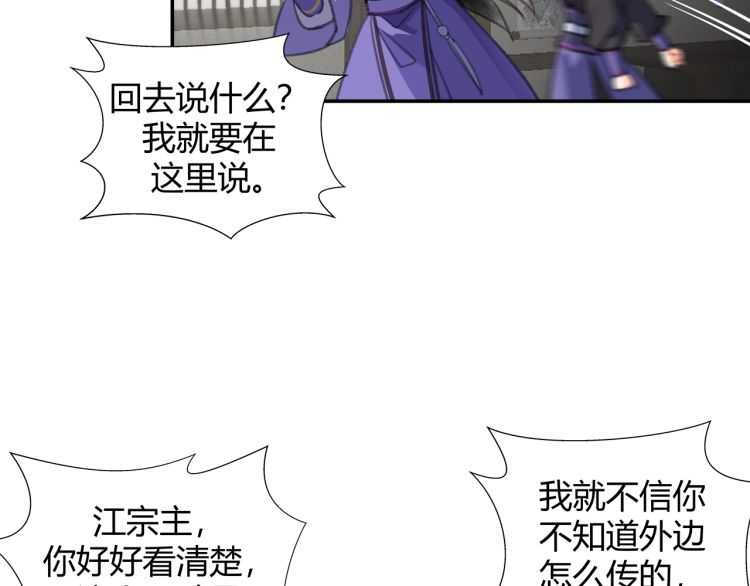 魔道祖师韩漫全集-第160话 明知不可而为之无删减无遮挡章节图片 